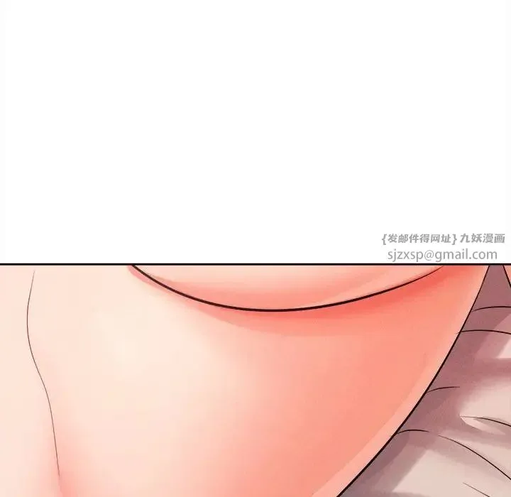 在公司偷偷爱 - 第4話 - page 131