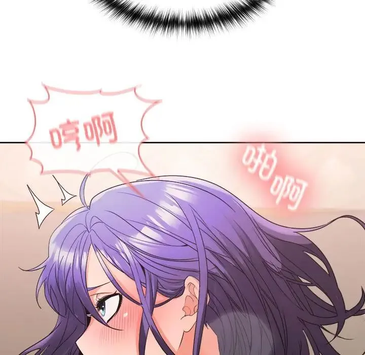 在公司偷偷爱 - 第4話 - page 146
