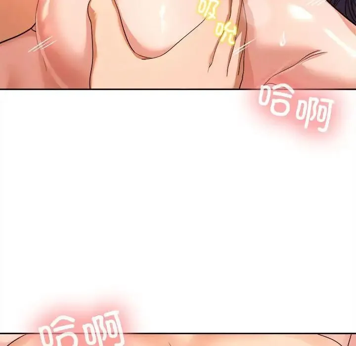 在公司偷偷爱 - 第4話 - page 155