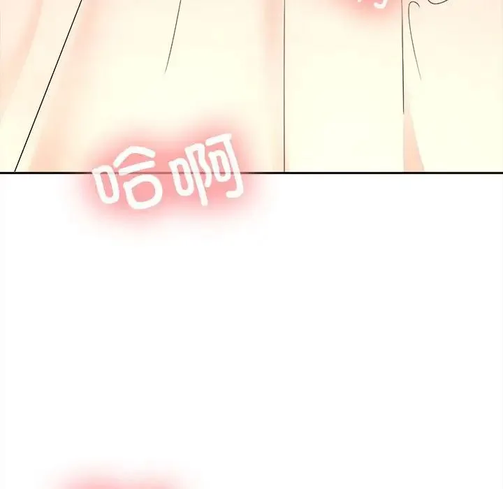 在公司偷偷爱 - 第4話 - page 158