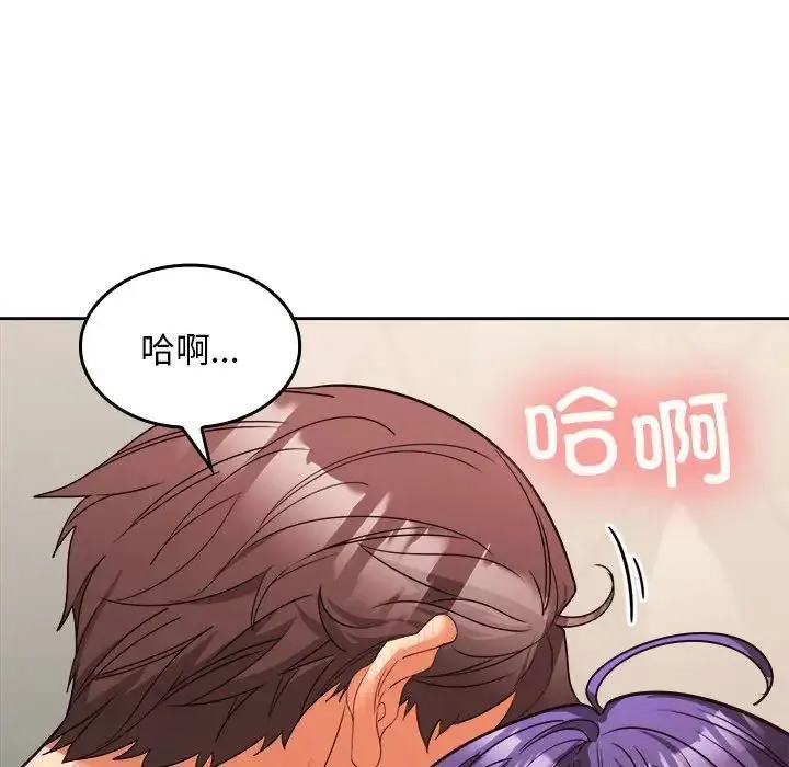 在公司偷偷爱 - 第4話 - page 163