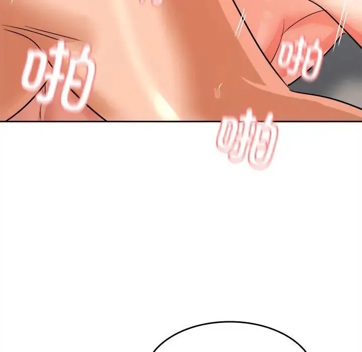 在公司偷偷爱 - 第4話 - page 165