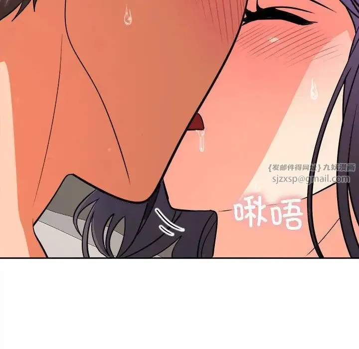 在公司偷偷爱 - 第4話 - page 169