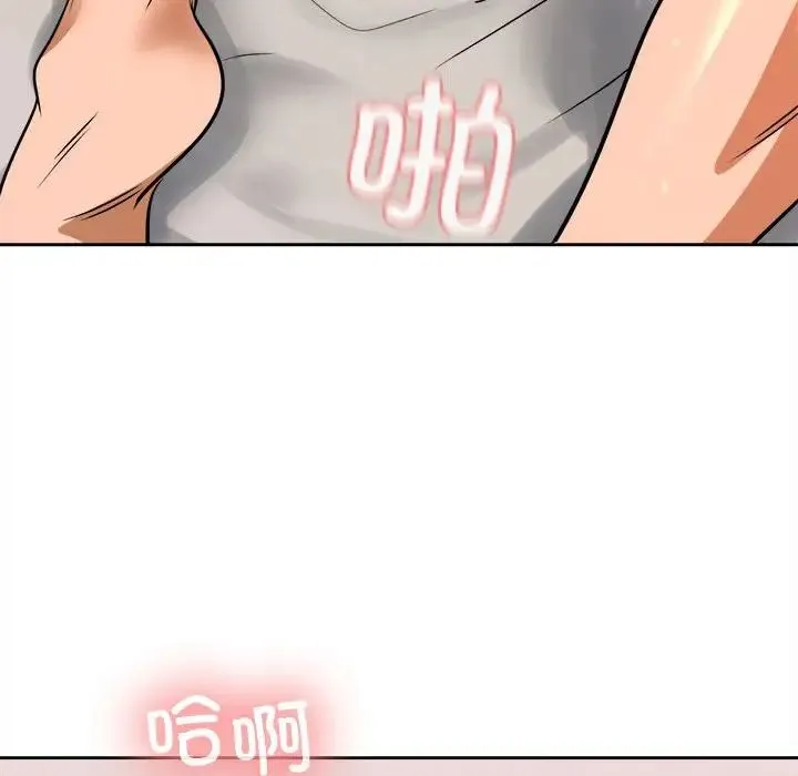 在公司偷偷爱 - 第4話 - page 174
