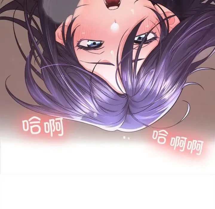 在公司偷偷爱 - 第4話 - page 185