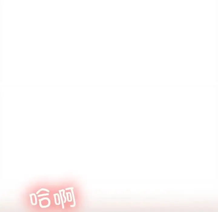 在公司偷偷爱 - 第4話 - page 186