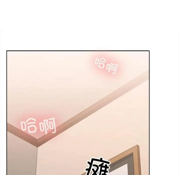 在公司偷偷爱 - 第4話 - page 191