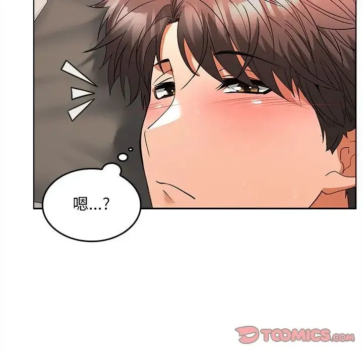 在公司偷偷爱 - 第4話 - page 196