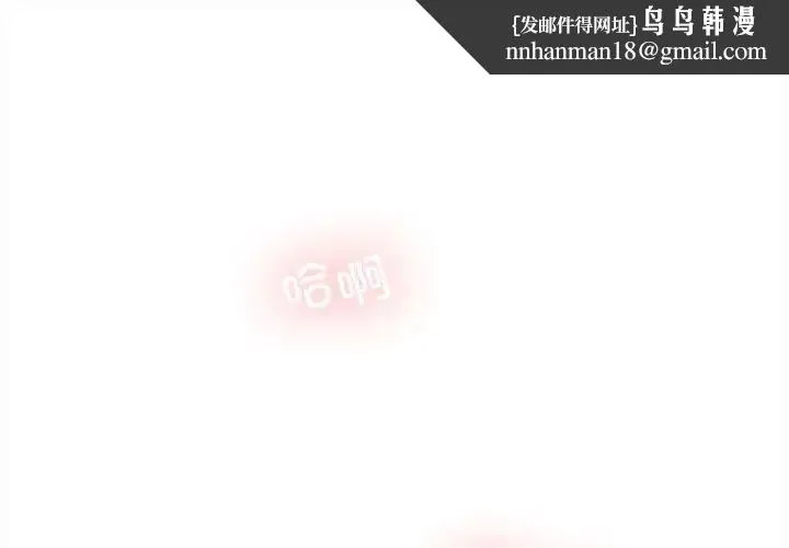 在公司偷偷爱 - 第5話 - page 1