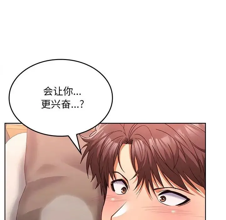 在公司偷偷爱 - 第5話 - page 6