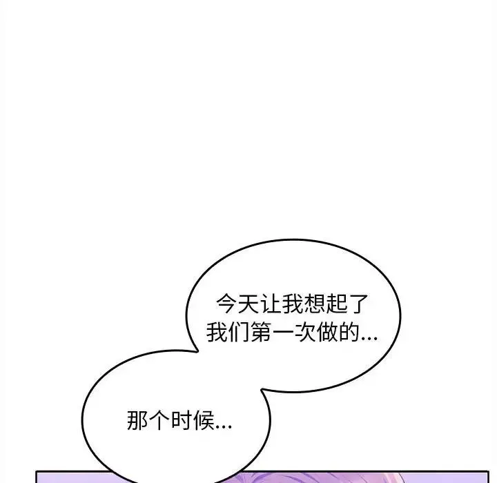 在公司偷偷爱 - 第5話 - page 8