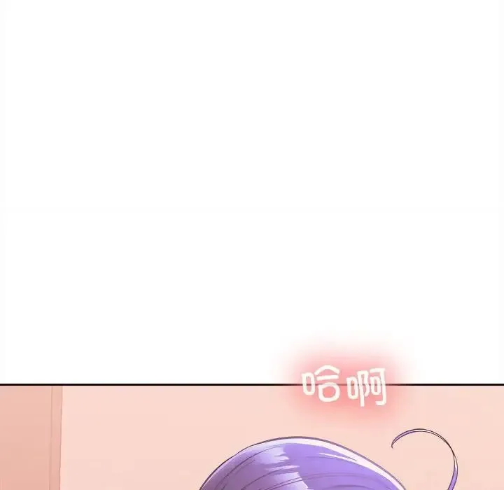 在公司偷偷爱 - 第5話 - page 16