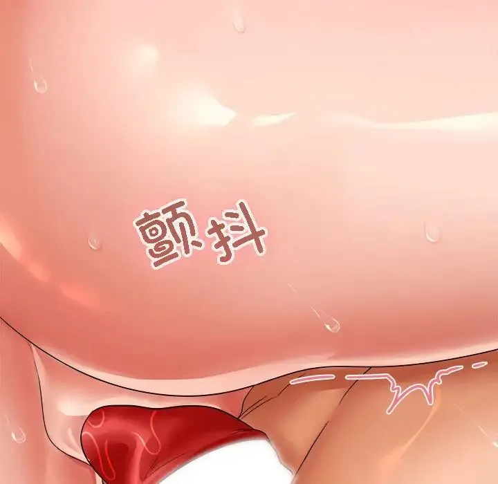 在公司偷偷爱 - 第5話 - page 29