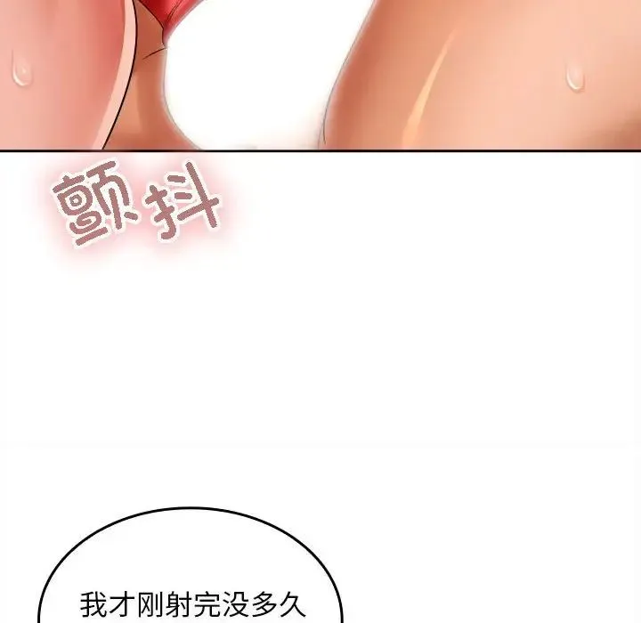在公司偷偷爱 - 第5話 - page 30
