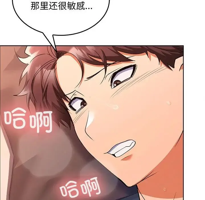 在公司偷偷爱 - 第5話 - page 31