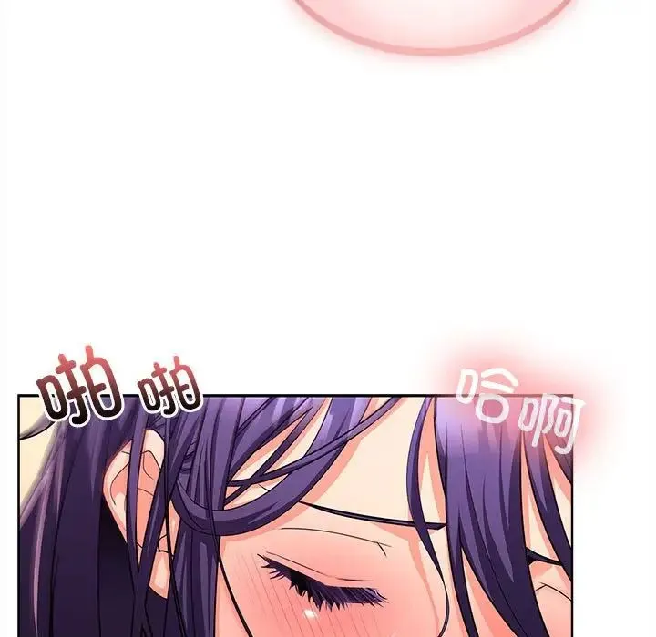 在公司偷偷爱 - 第5話 - page 39