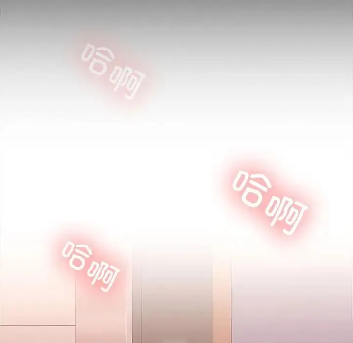 在公司偷偷爱 - 第5話 - page 47