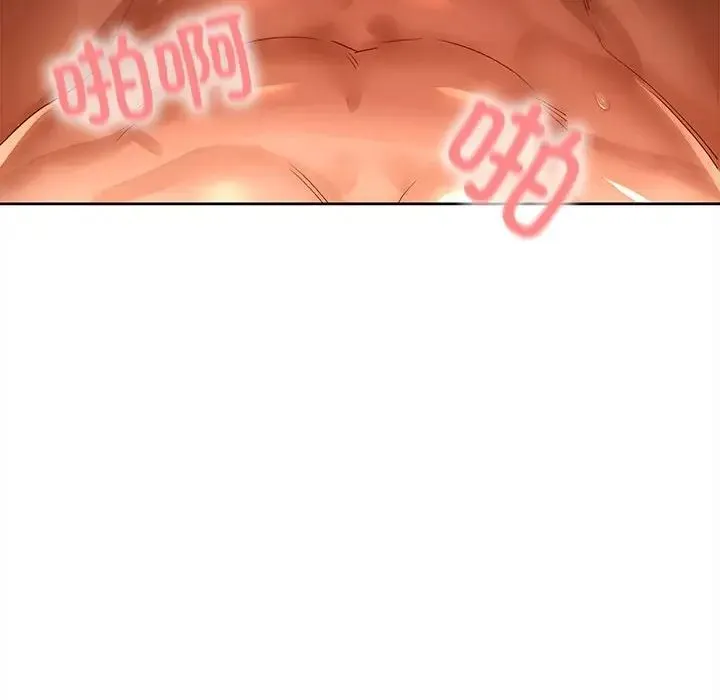 在公司偷偷爱 - 第5話 - page 75