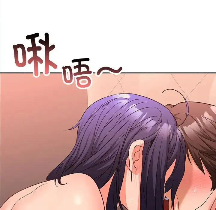在公司偷偷爱 - 第5話 - page 91