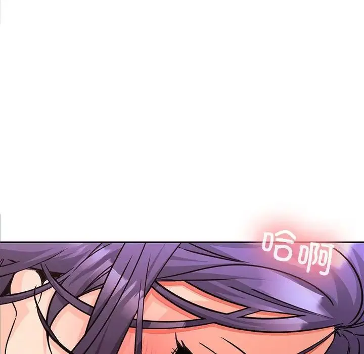 在公司偷偷爱 - 第5話 - page 94