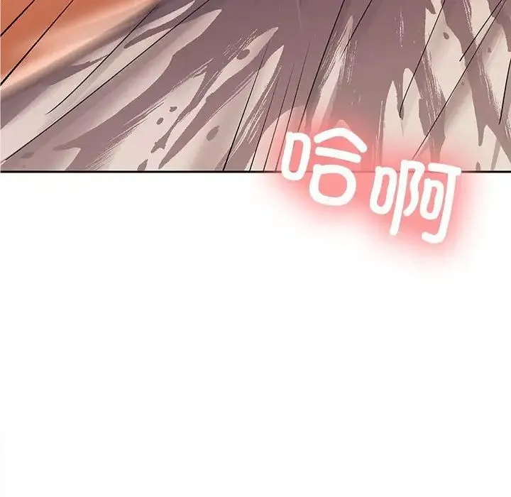 在公司偷偷爱 - 第5話 - page 104