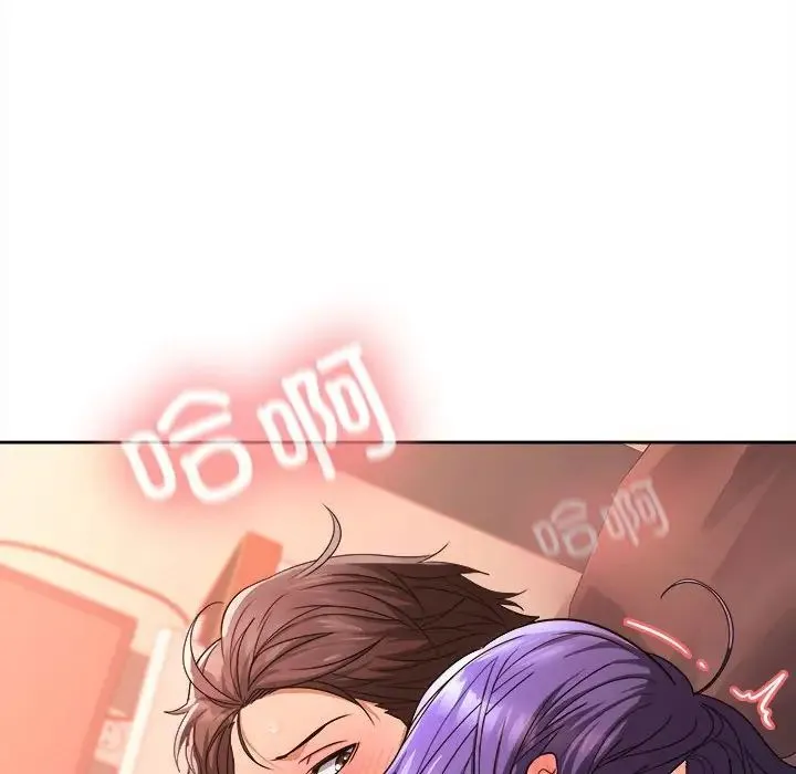 在公司偷偷爱 - 第5話 - page 105
