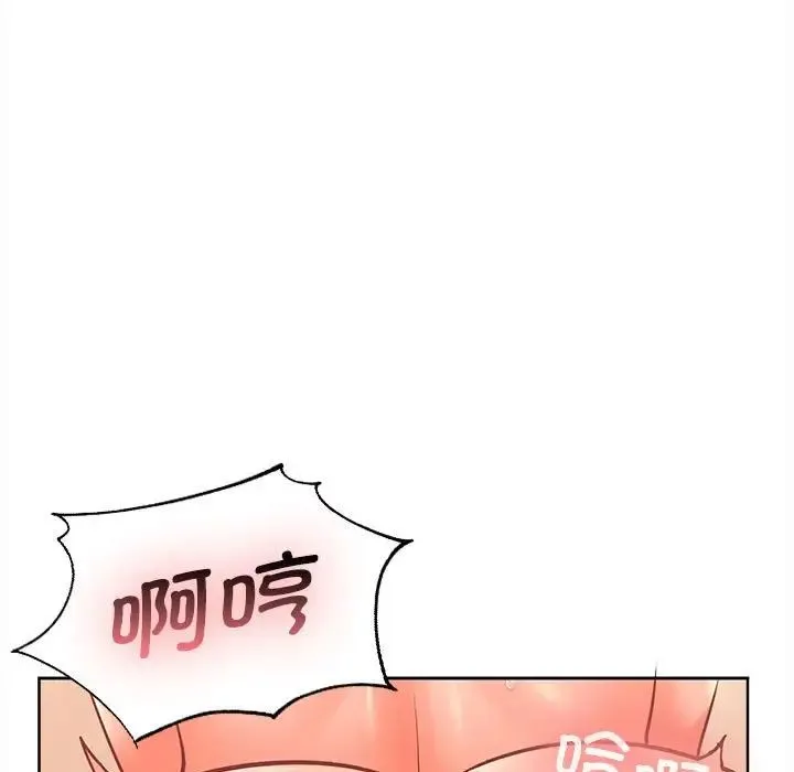 在公司偷偷爱 - 第5話 - page 122