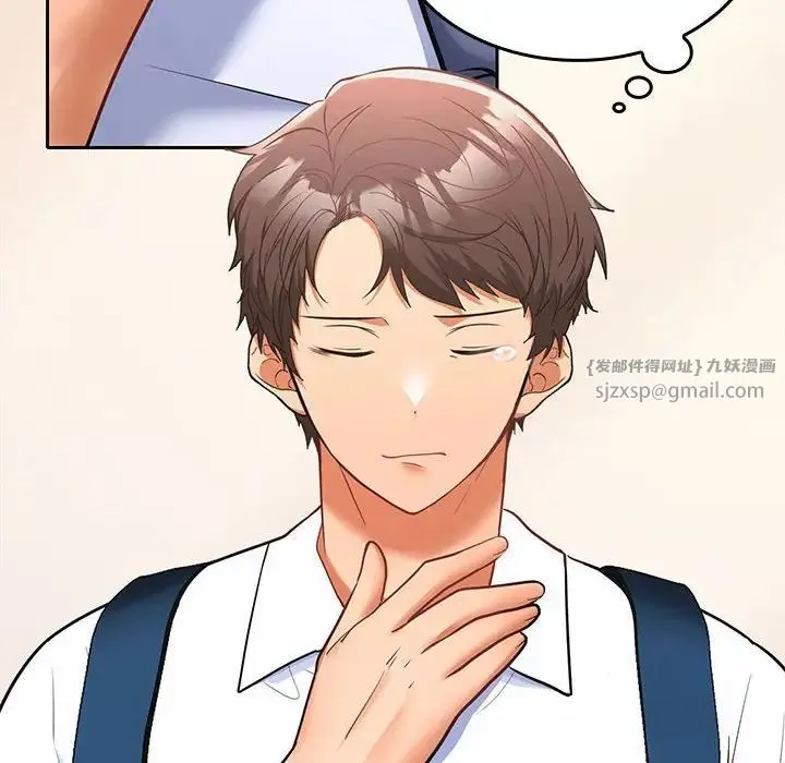 在公司偷偷爱 - 第5話 - page 169