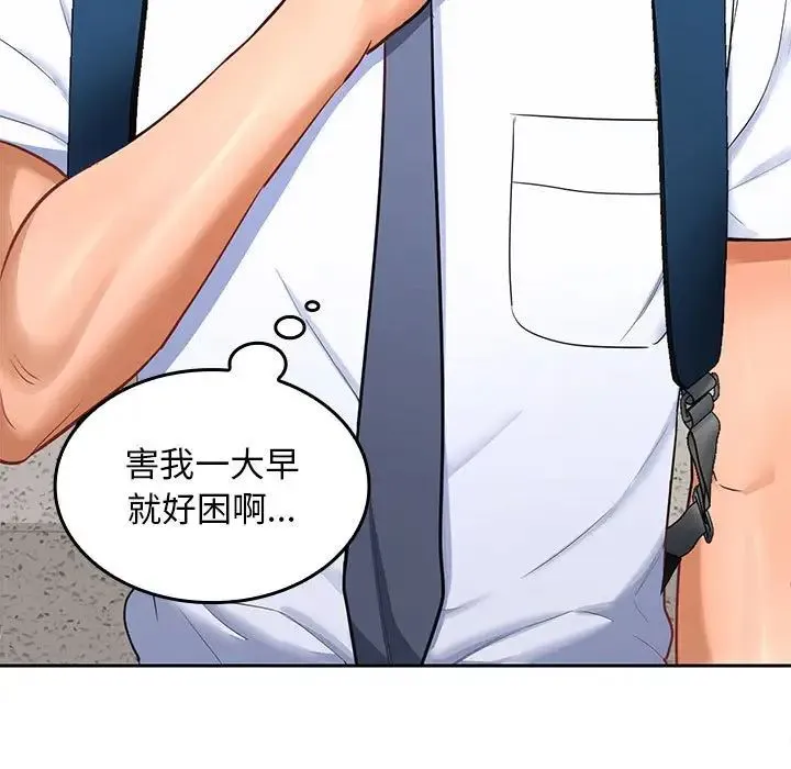 在公司偷偷爱 - 第5話 - page 170