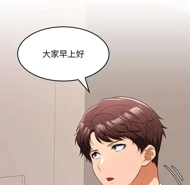 在公司偷偷爱 - 第5話 - page 176
