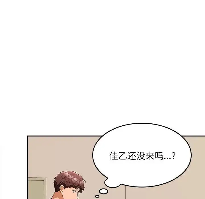 在公司偷偷爱 - 第5話 - page 178