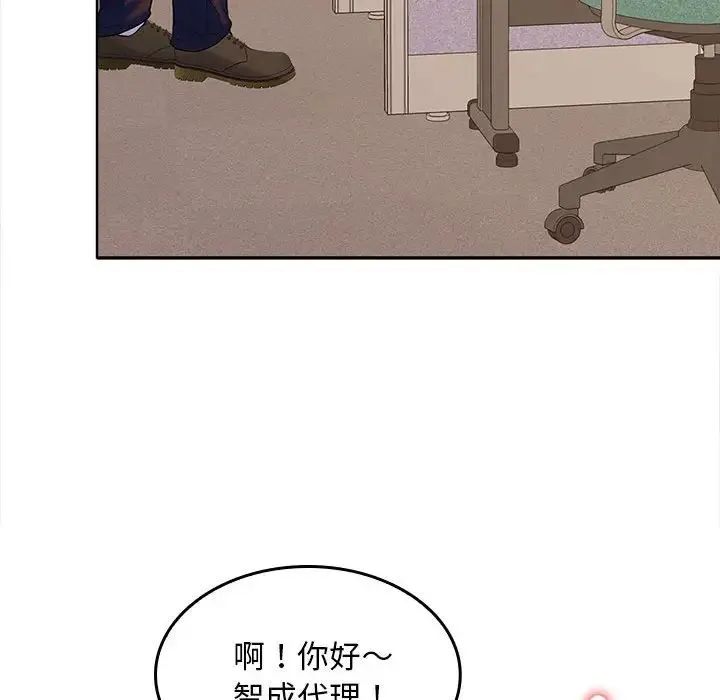 在公司偷偷爱 - 第5話 - page 180
