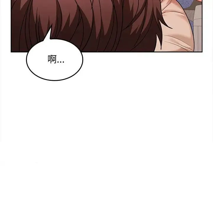 在公司偷偷爱 - 第5話 - page 189