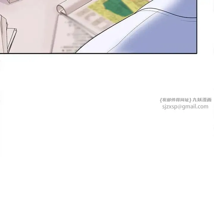 在公司偷偷爱 - 第5話 - page 202