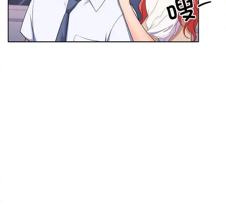 在公司偷偷爱 - 第5話 - page 211