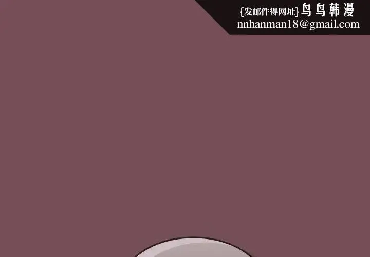 在公司偷偷爱 - 第10話 - page 1