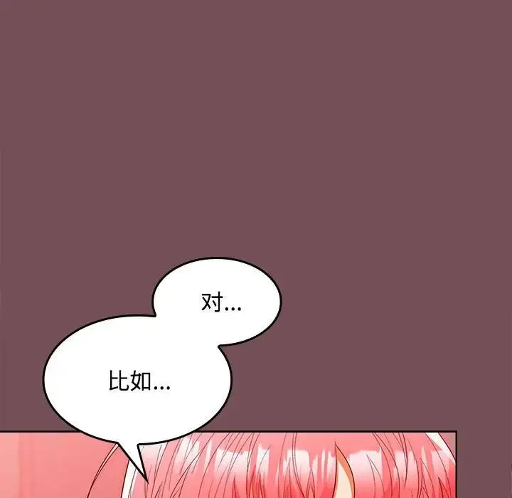 在公司偷偷爱 - 第10話 - page 5