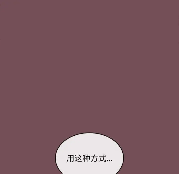 在公司偷偷爱 - 第10話 - page 8