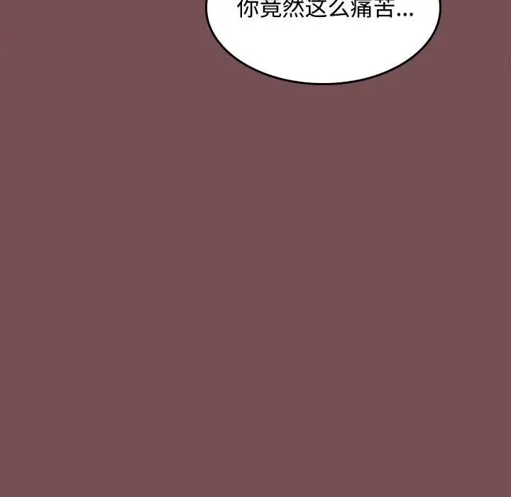 在公司偷偷爱 - 第10話 - page 16