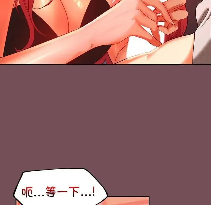 在公司偷偷爱 - 第10話 - page 22