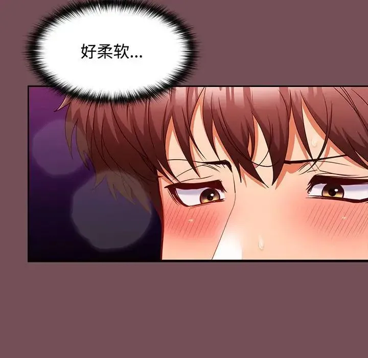 在公司偷偷爱 - 第10話 - page 25