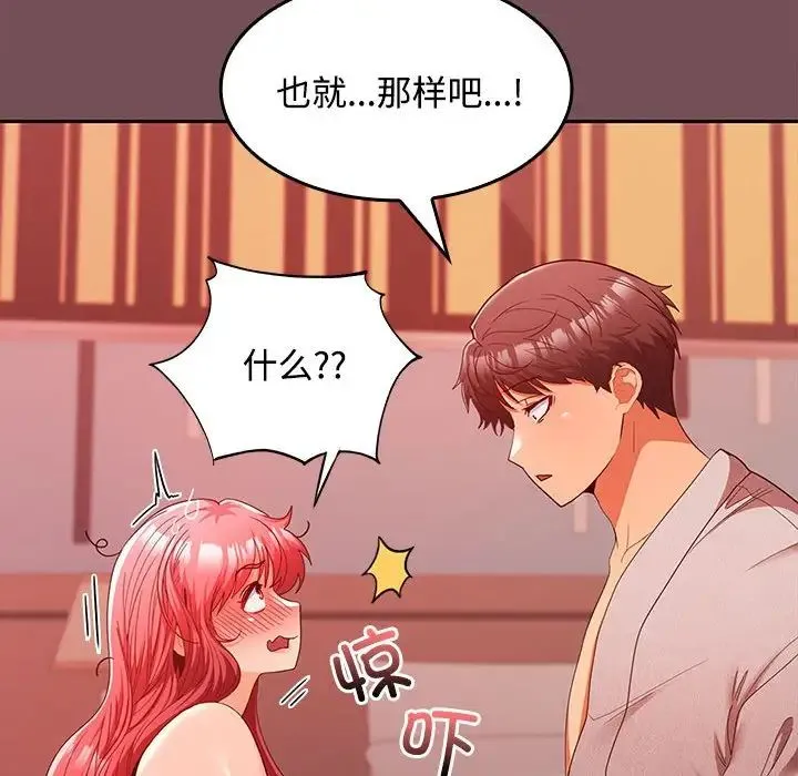 在公司偷偷爱 - 第10話 - page 36
