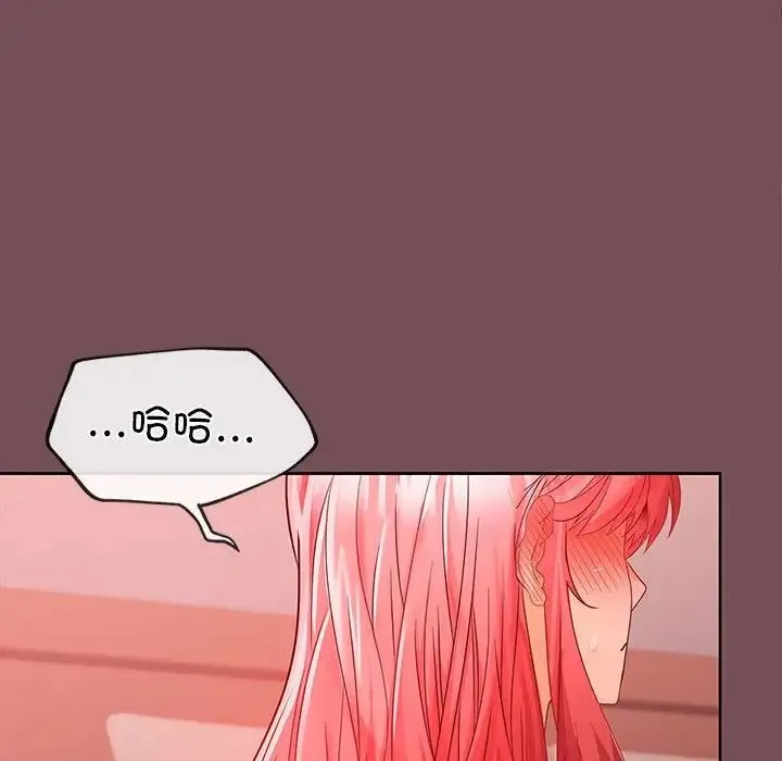在公司偷偷爱 - 第10話 - page 43