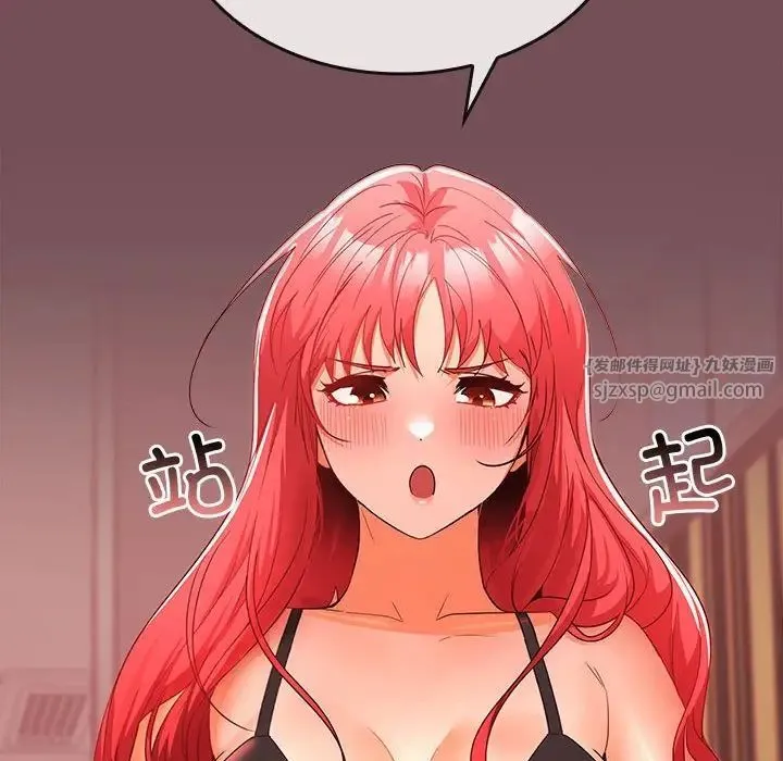 在公司偷偷爱 - 第10話 - page 59