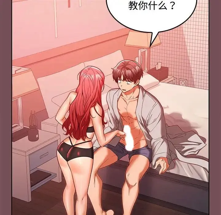 在公司偷偷爱 - 第10話 - page 64