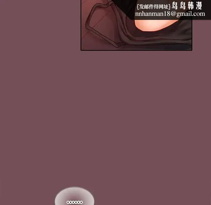 在公司偷偷爱 - 第10話 - page 70