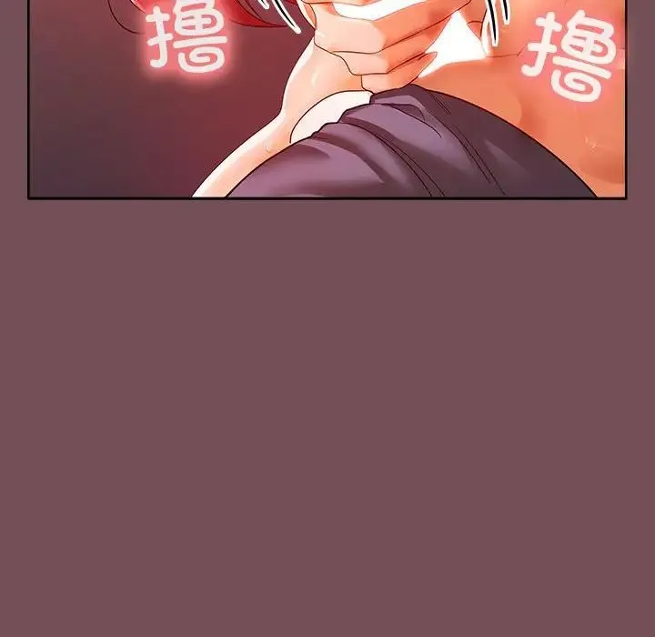 在公司偷偷爱 - 第10話 - page 96