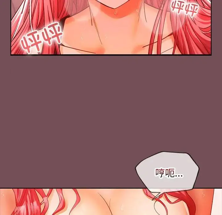 在公司偷偷爱 - 第10話 - page 100