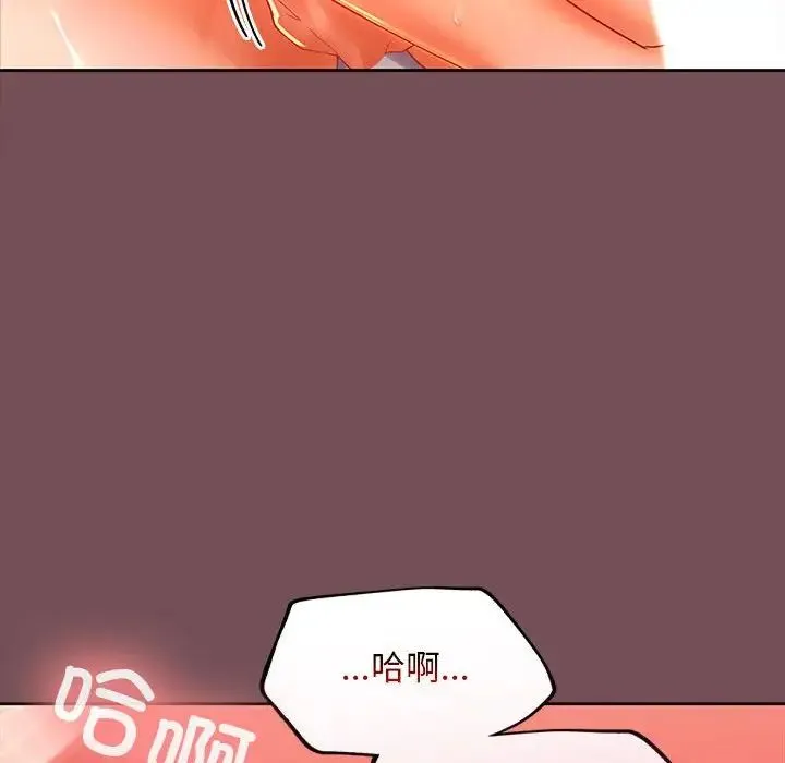 在公司偷偷爱 - 第10話 - page 102
