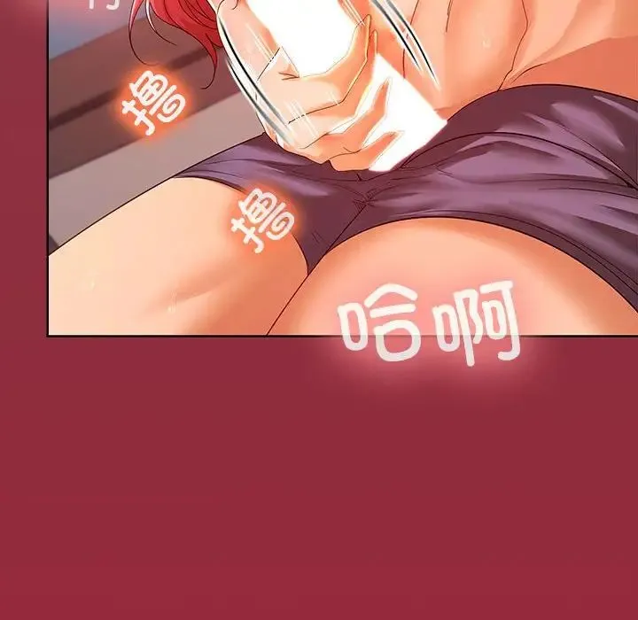 在公司偷偷爱 - 第10話 - page 109